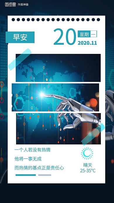 科技感早安阳光