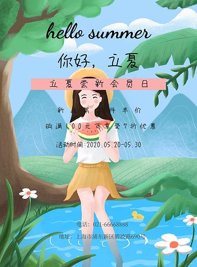 甜点面包烘焙会员日促销简约海报模板