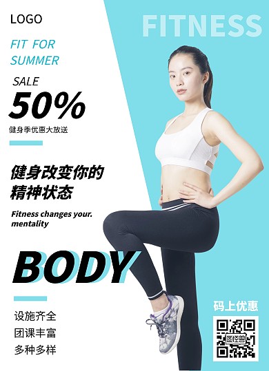 健身房运动健身会员卡促销优惠卡创意宣传单