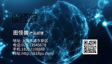 蓝色地球信息科技公司名片