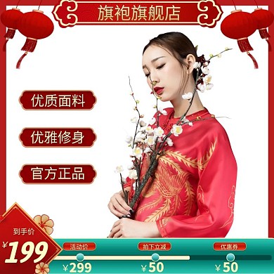 横版旗袍女装电商主图