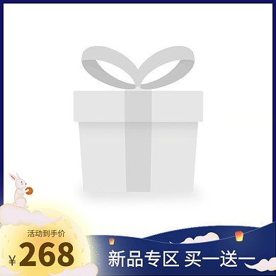 中秋节特惠活动主图边框