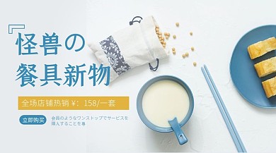 蓝色清新生活用品餐具盘子商品卡片
