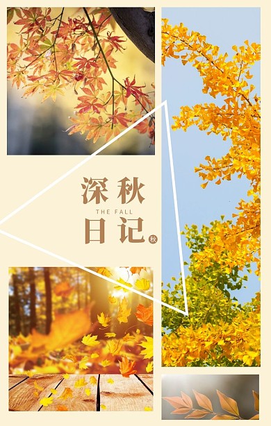 大自然秋天黄色简约极简拼图模板