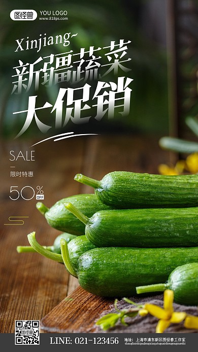 摄影风格新疆菜促销宣传摄影图海报
