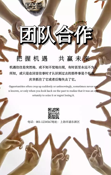 人像团队企业文化
