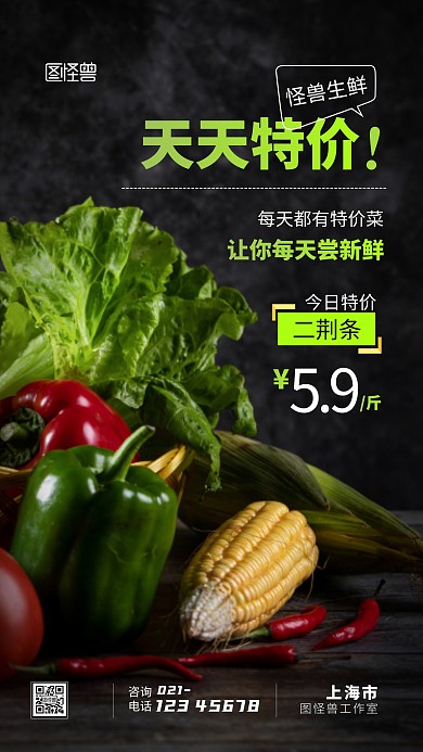 水果促销宣传通用摄影图手机海报