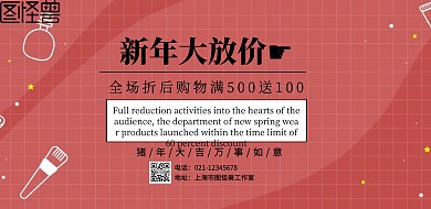 价格指示牌横版海报