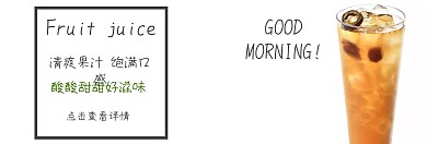 果汁饮品简约手绘橙色冰爽banner