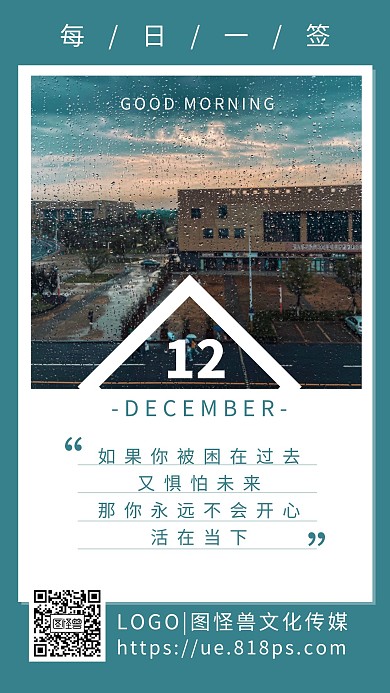简约风2020早安图片下雨日签