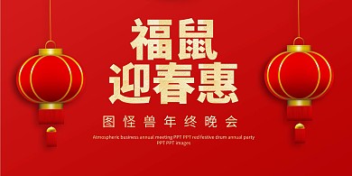 晚会立体桌牌