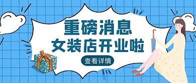 蓝色扁平风开业重磅消息红包封面