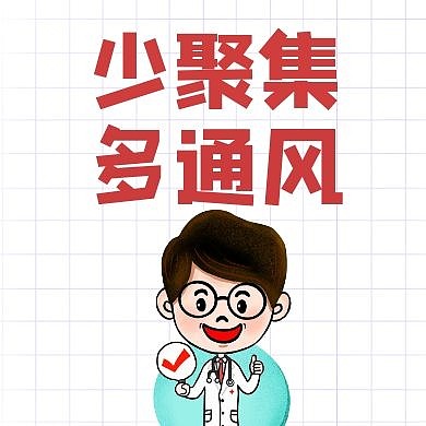 少聚集多通风公众号次图