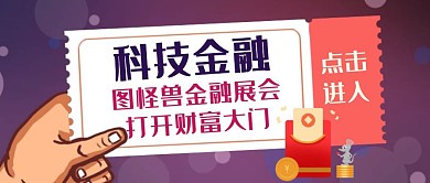 公众号首图科技金融通用简约