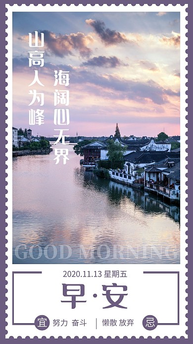 摄影风景边框励志早安11.11日签