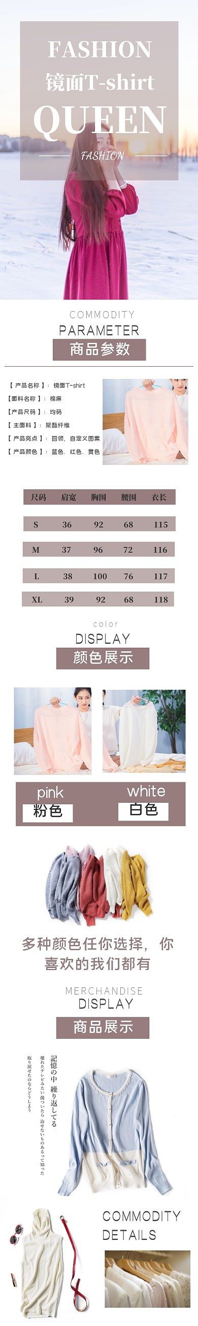 镜面T恤白色简约大气多样详情页