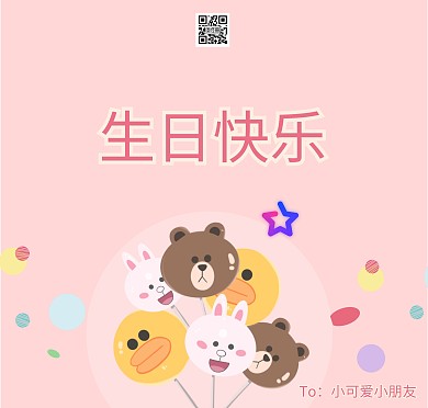 小女孩生日贺卡