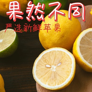 苹果促销主图