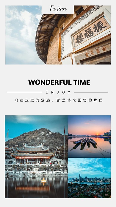 旅游风景分享摄影图手机拼图