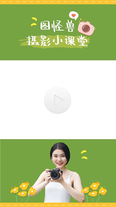 通用创意人物摄影拍照视频边框