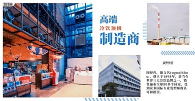 横版电商工厂宣传首页海报