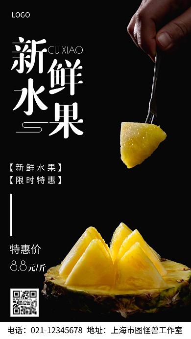 摄影图怪兽超市棕色简约风手机海报