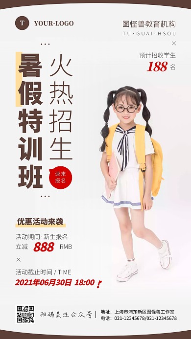 简约风褐色通用型课程推广摄影图手机海报