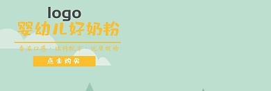 奶粉背景图平面海报