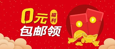 0元福利包邮领卡通首图