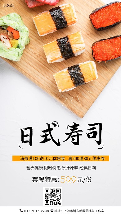 餐饮优惠券简约黄色摄影图手机营销海报