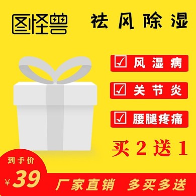直通车主图贴膏