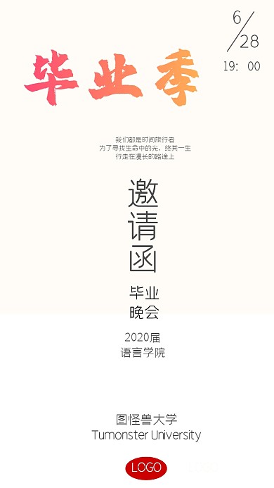 日系简约创意毕业季邀请函