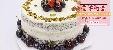 蛋糕吃货节粉色简约淘宝banner