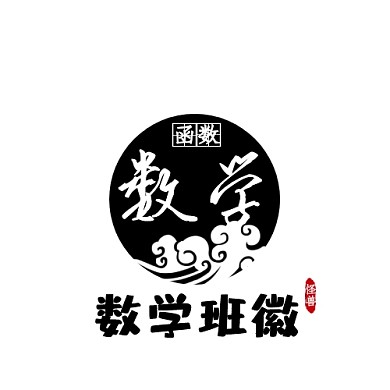 数学班徽logo