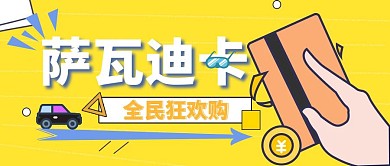 黄色卡通风红包公众号