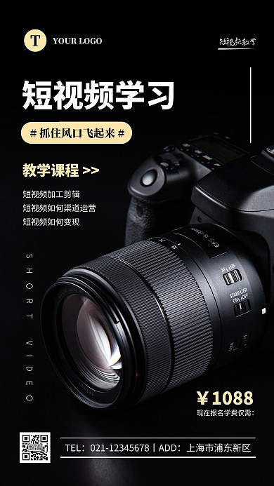 简约黑色短视频学习宣传摄影图海报