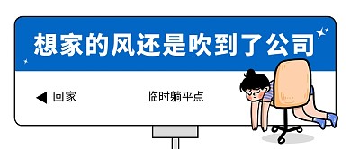 打工人创意公众号封面首图