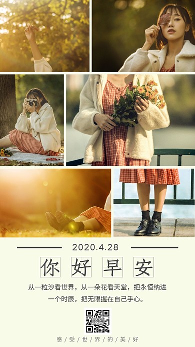 早安话语黄色分享文艺日签