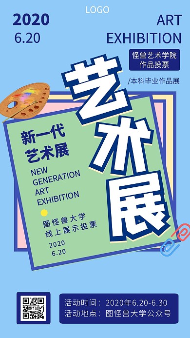 在线投票简约创意手机海报