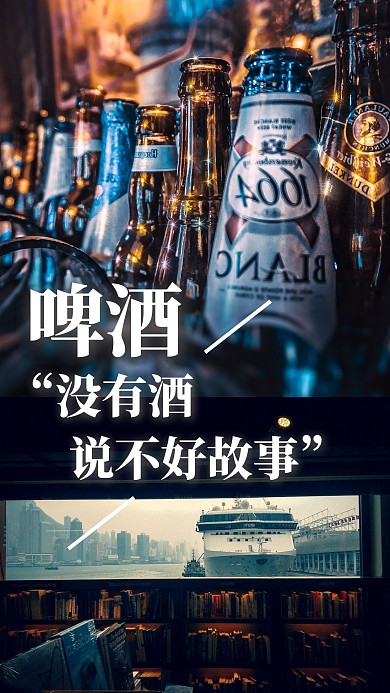 暗黑啤酒酒吧欧美风酒水照片相册写真