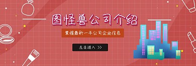 大气创意公司介绍bannner	