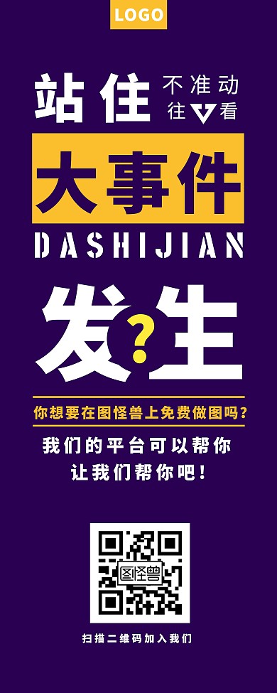 大事件紫色商务风易拉宝海报背景