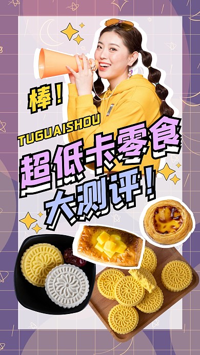 视频素材精彩吸睛创意趣味竖版视频封面