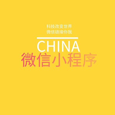 红包小程序红色公众号配图