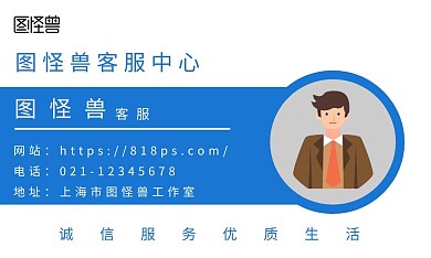 客服横版蓝色简约大气名片