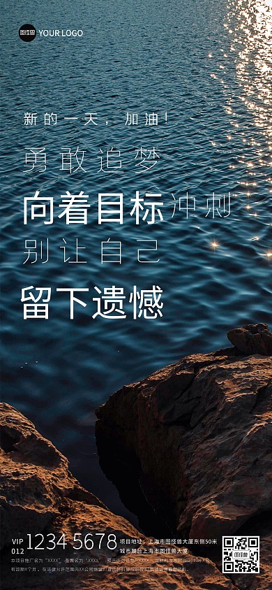 周一你好励志加油打气简约文字全屏海报