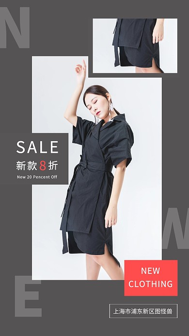 春装上新手机海报