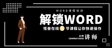 课程培训简约大气教育公众号封面