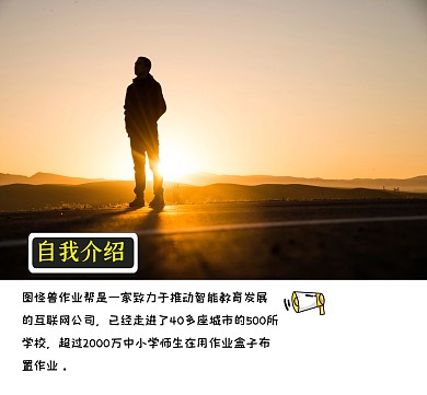 男士登高望远看风景朋友圈封面图