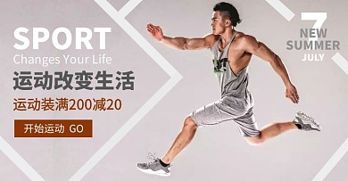 运动服装单品促销灰色海报	